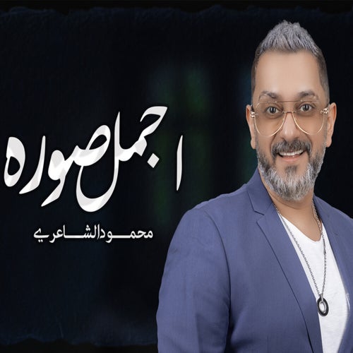 Ajmal Soura
