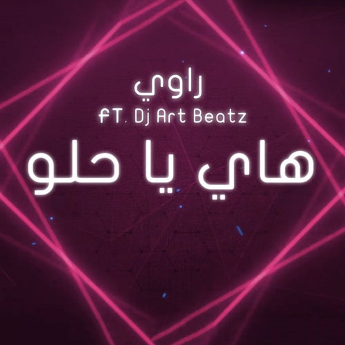 Hi Ya Helw