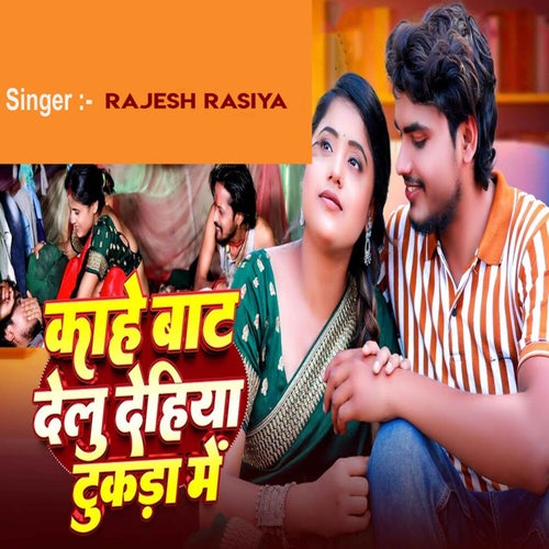 Kahe Baat Delu Dehiya Tukda Me