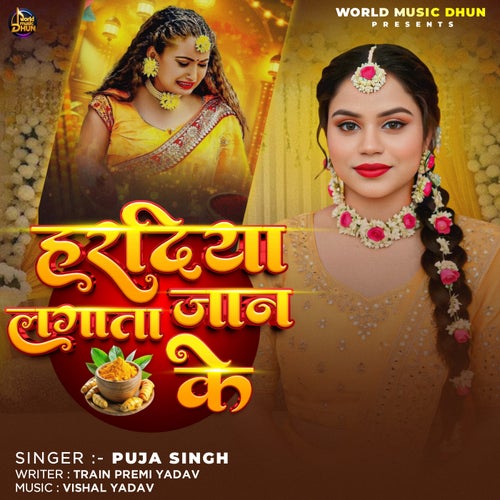 Hardiya Lagata Jan Ke