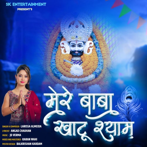 Mere Baba Khatu Shyam