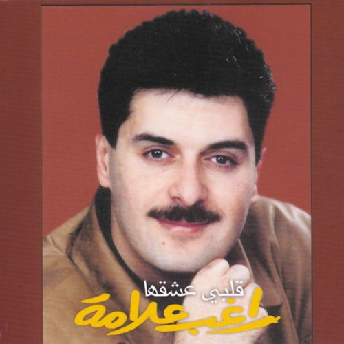 Alby Eshekha