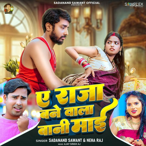 Ae Raja Bane Wala Bani Maai