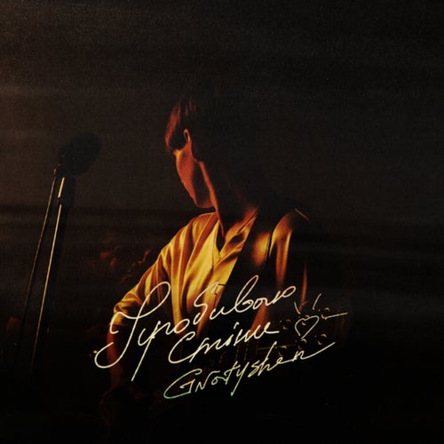 Пробиваю стіни