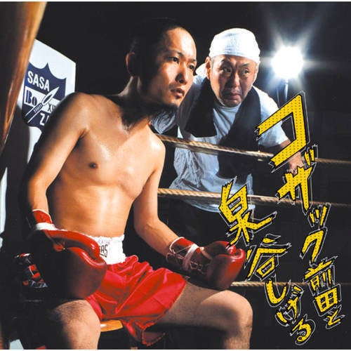 Seikatsu / Eienno Usotsuki