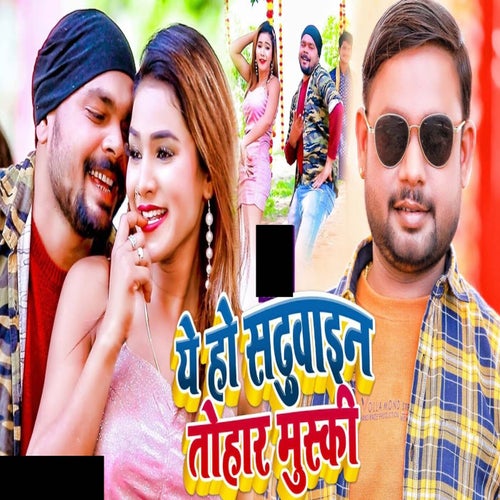 Ye Ho Sadhuwain Tohar Muski