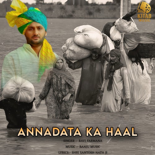 Annadata Ka Haal