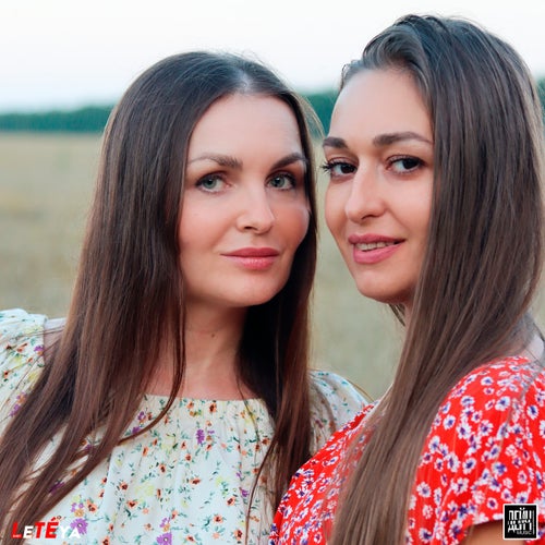 Ой, Любимый мой!