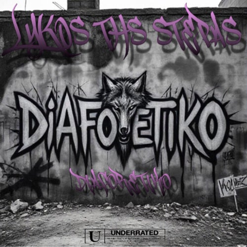 DIAFORETIKO