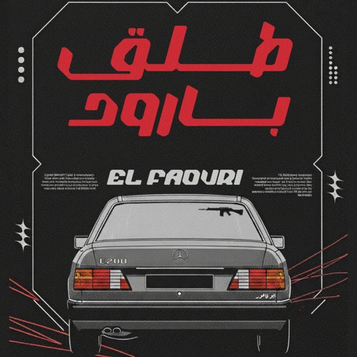 طلق بارود