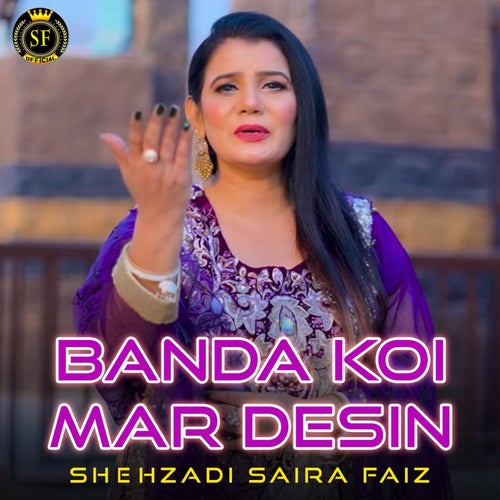 Banda Koi Mar Desin