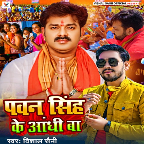 Pawan Singh Ke Aandhi Ba