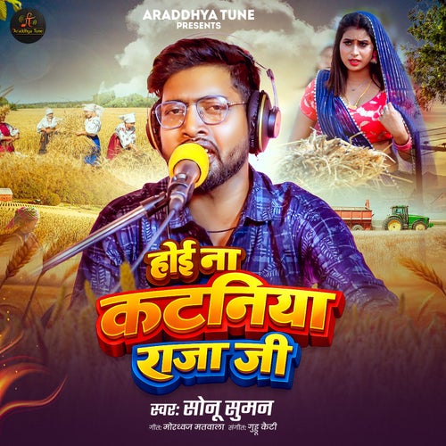 Hoi Na Kataniya Raja Ji