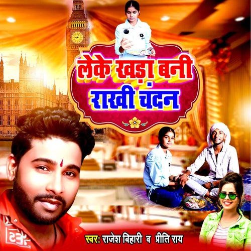 Leke Khada Bani Rakhi Chandan