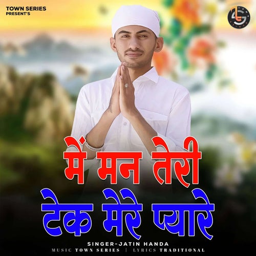 Mai Man Teri Tek Mere Pyare