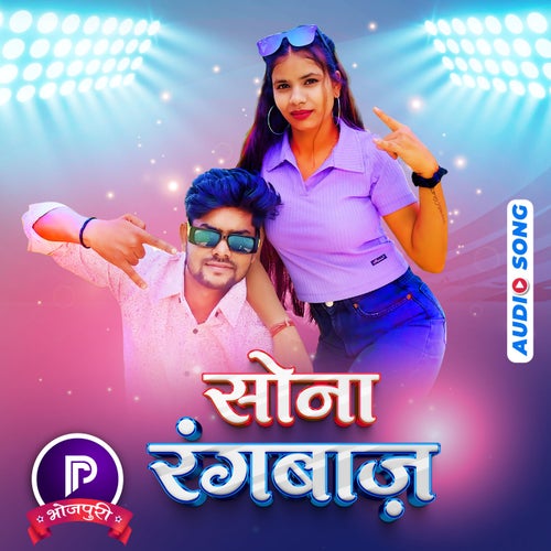 Sona Rangbaaz (Pyara Bhojpuri) [Sona Rangbaaz (Pyara Bhojpuri | Ravinder Rawat)]