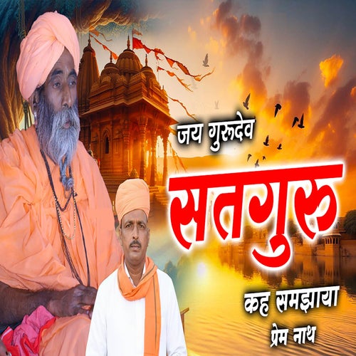 Satguru Kah Samjhaya
