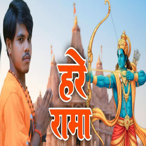 Hare Rama