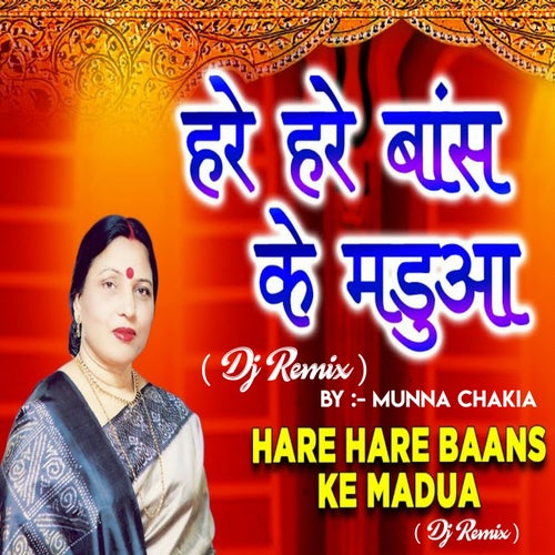 Hare Hare Baans Ke Madaua (Dj Remix)