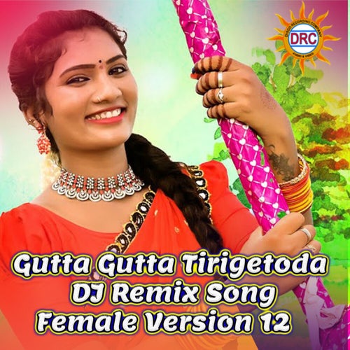 Gutta Gutta Tirigetoda (DJ Remix Song Female Version 12)