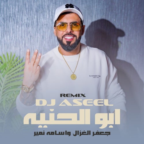 Abo Elhenya (Remix)