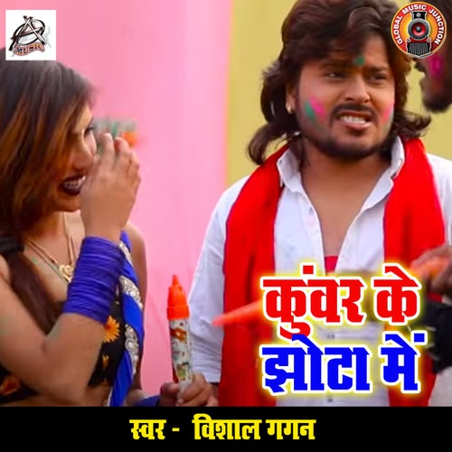 Kunwar Ke Jhota Me