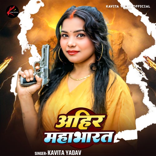 Ahir Mahabharat