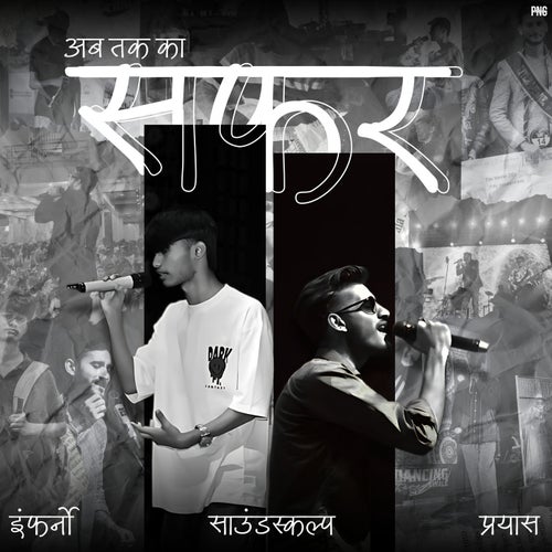 Ab Tak Ka Safar