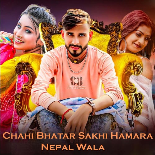 Chahi Bhatar Sakhi Hamara Nepal Wala