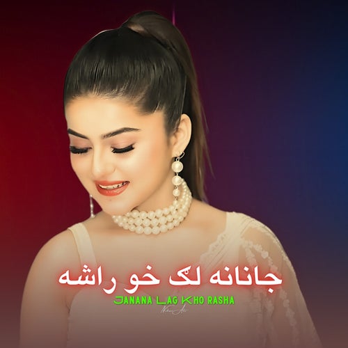 Janana Lag Kho Rasha