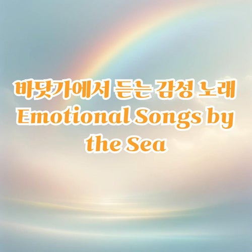 Emotional Songs by the Sea