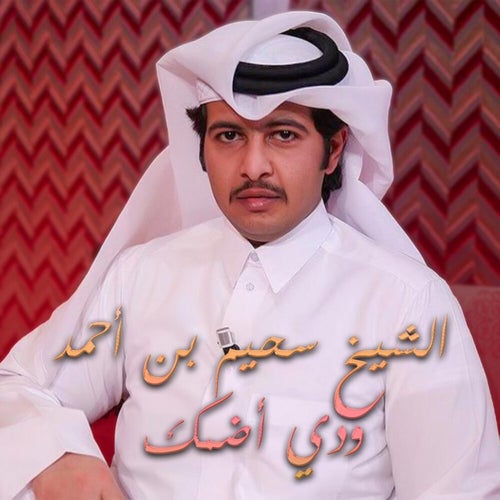 Wdi Adhmk