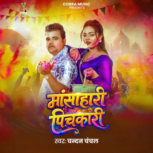 Mansahari Pichkari