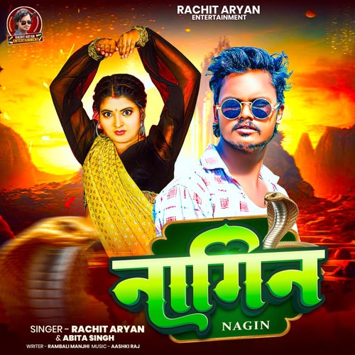 Nagin