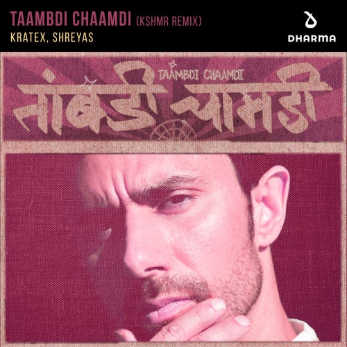 Taambdi Chaamdi 