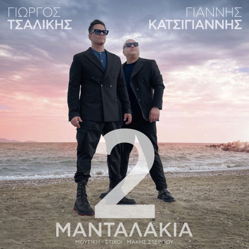 2 Mantalakia