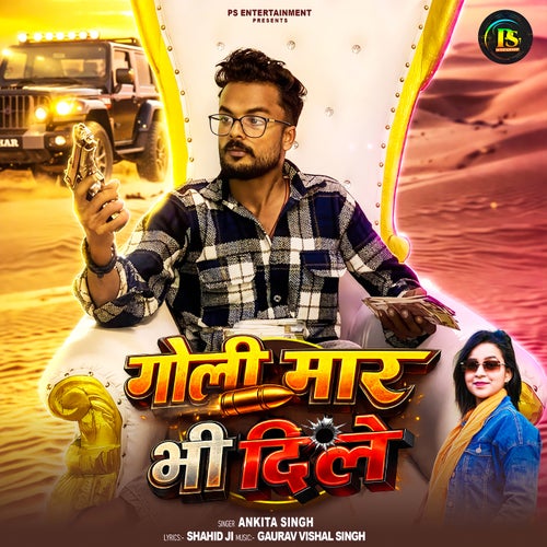 Goli Mar Bhi Dile
