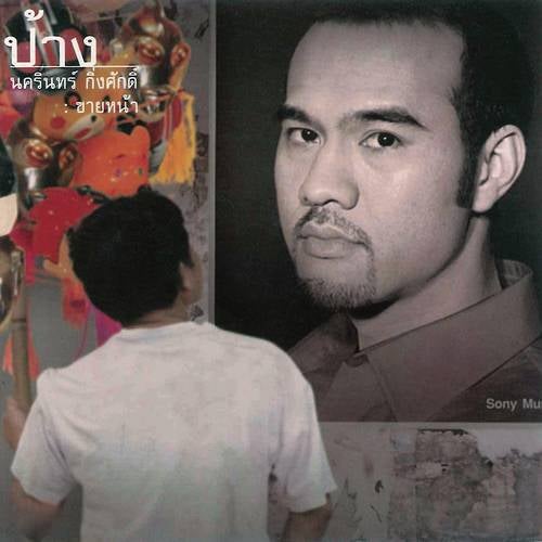 Khai na