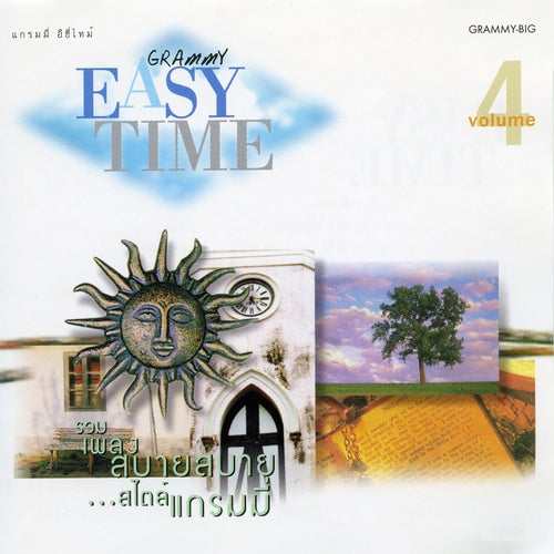 Easy Time, Vol. 4