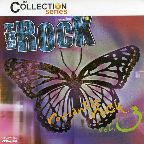 TCS The Rock "Romantic Rock", Vol. 3