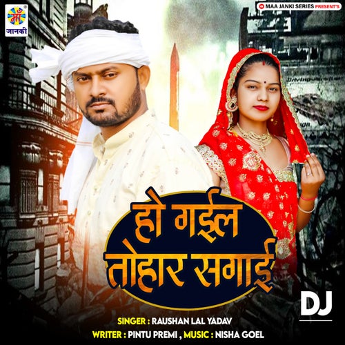 Ho Gail Tohar Sagai DJ