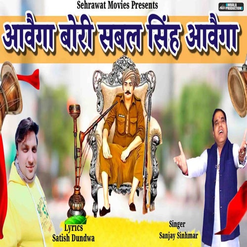 Aavaga Bori Sabal Singh Aavaga