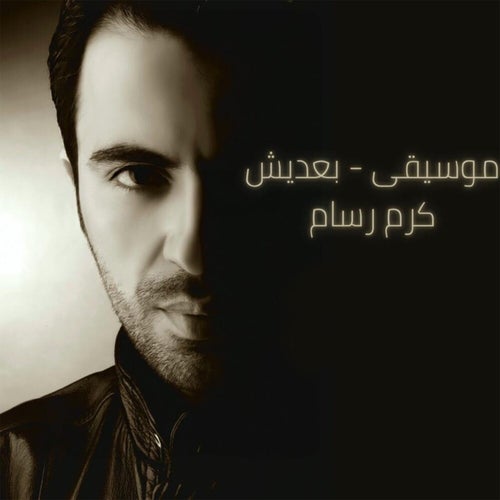 Ba3deesh