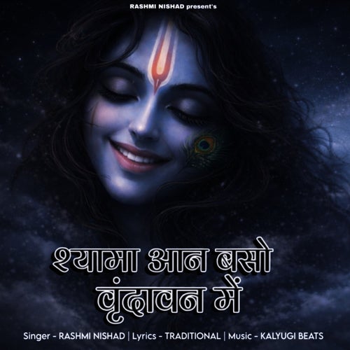 Shyama Aan Baso Vrindawan Me