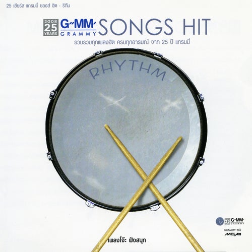 25 Years Grammy Songs Hit - Rhythm