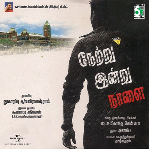 Netru Indru Naalai (Original Motion Picture Soundtrack)