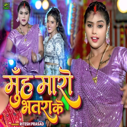 Muh Maro Bhatara Ke