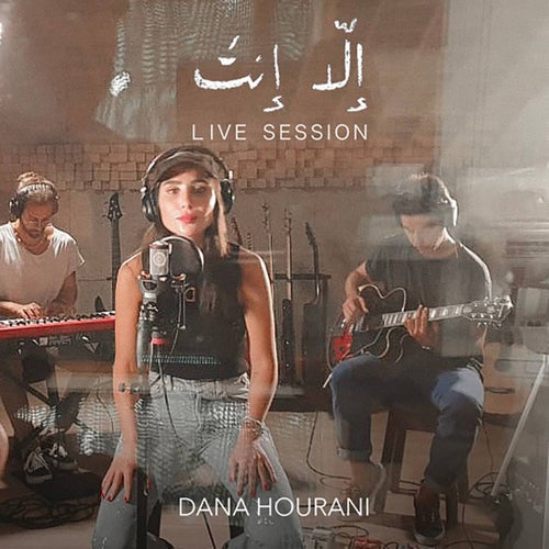 Ella Enta (Live Session)