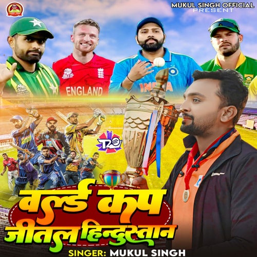 World Cup Jital Hindustan