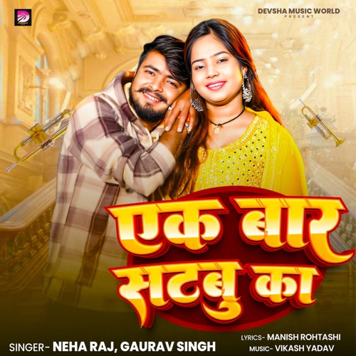 Ek Baar Satabu Ka